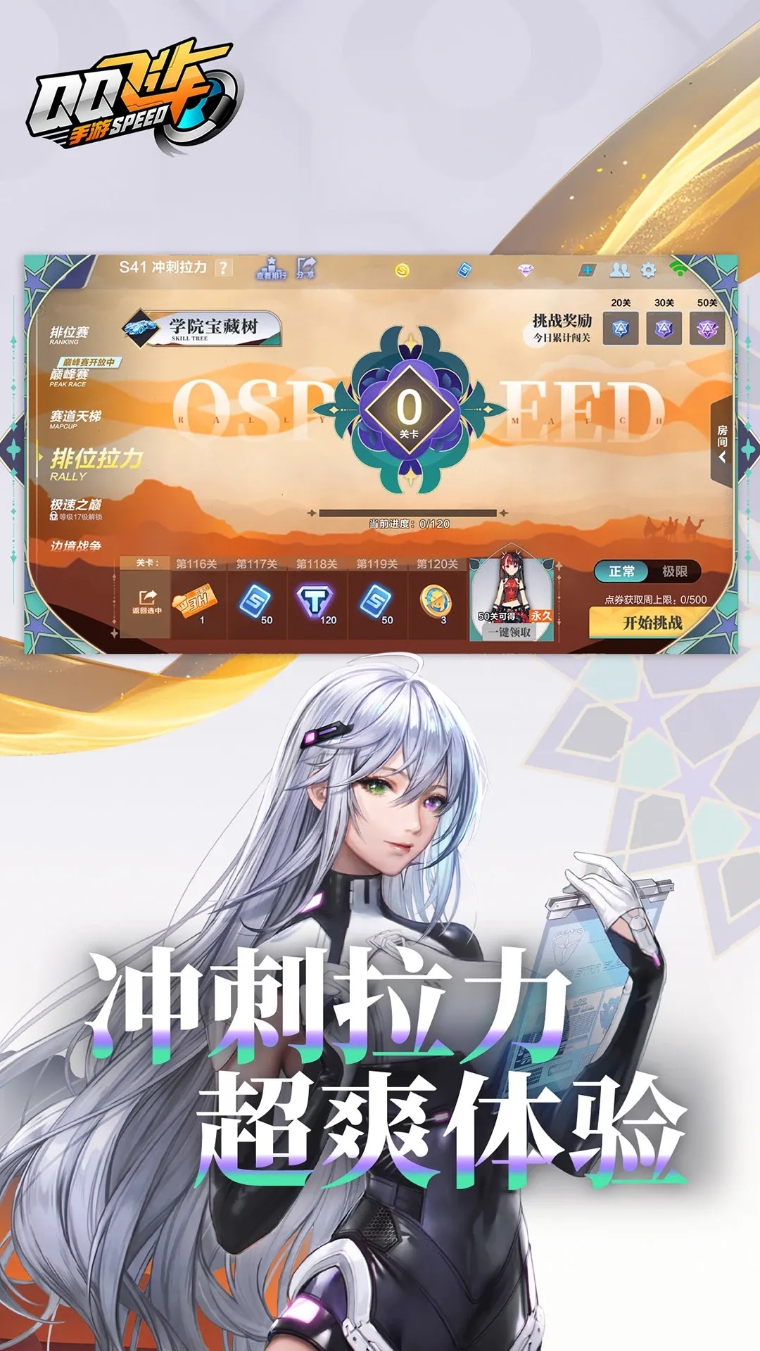 QQ飞车科技外挂官网