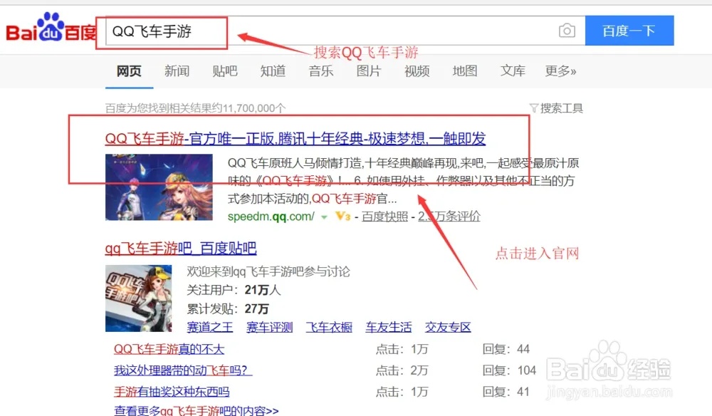 QQ飞车科技外挂下载站:全面指南与资源获取