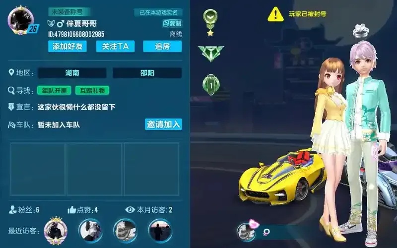 QQ飞车科技外挂下载指南
