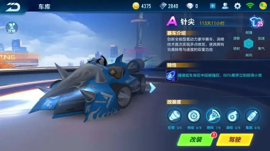 QQ飞车科技优化工具助你飞车更流畅