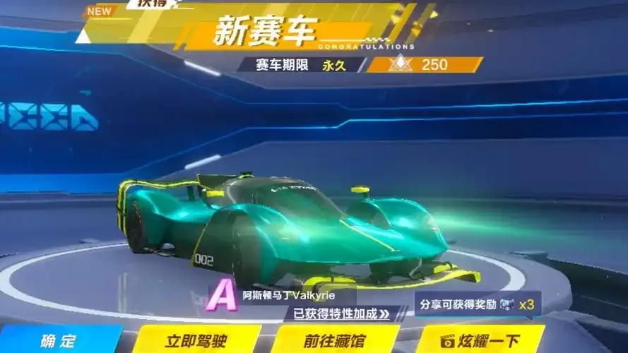 QQ飞车免费科技工具下载指南