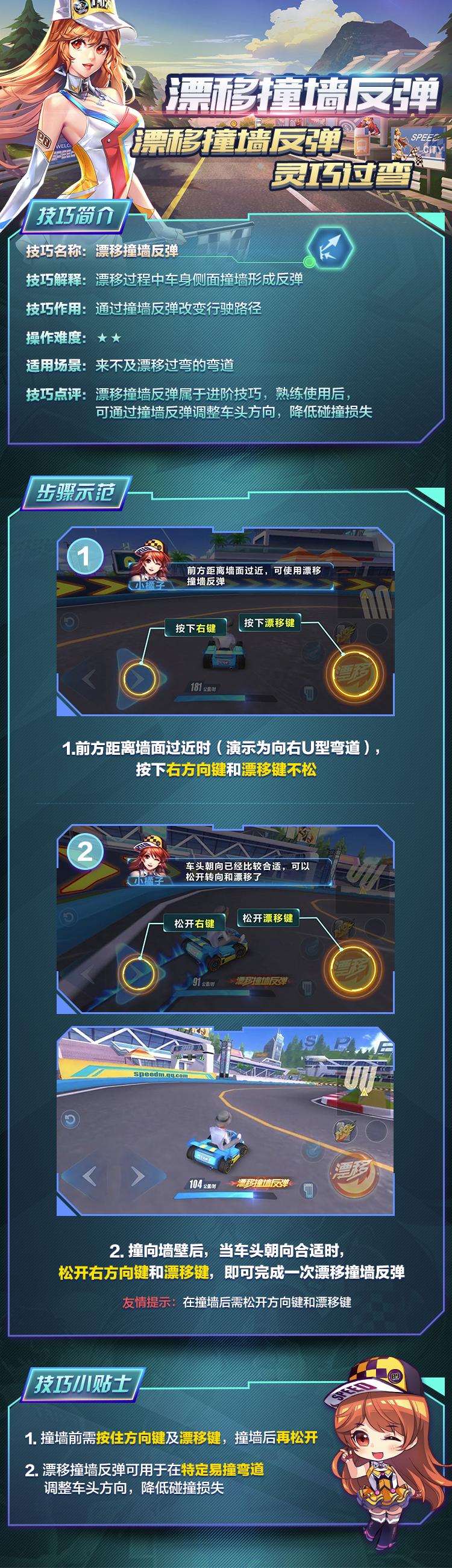 QQ飞车漂移辅助软件:掌握无敌漂移秘籍,轻松称霸赛道!