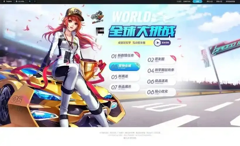 QQ飞车漂移辅助软件秘籍,轻松掌握游戏技巧