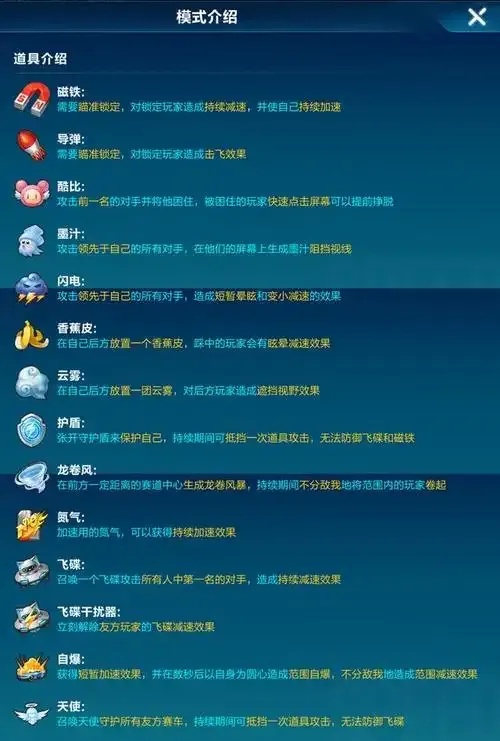 QQ飞车全图透视工具竟可轻松获取!但风险你承受了吗?