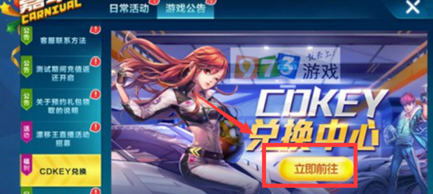 QQ飞车手游CDK发卡网 收码大全