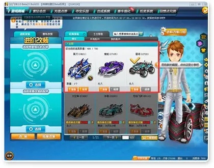 QQ飞车透视科技插件使用教程与原理揭秘