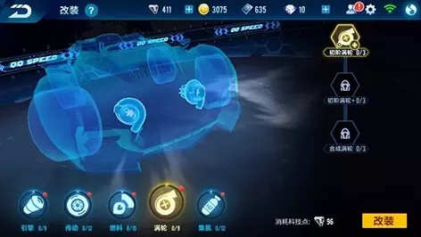 QQ飞车透视科技下载