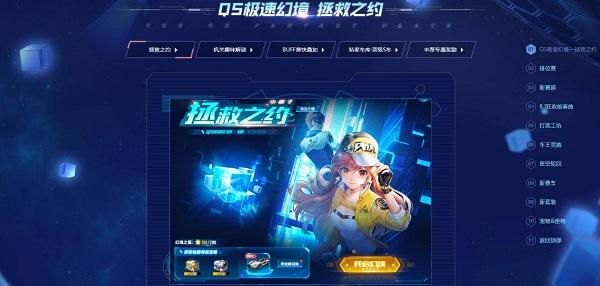 QQ飞车透视科技下载指南:安全高效获取辅助工具