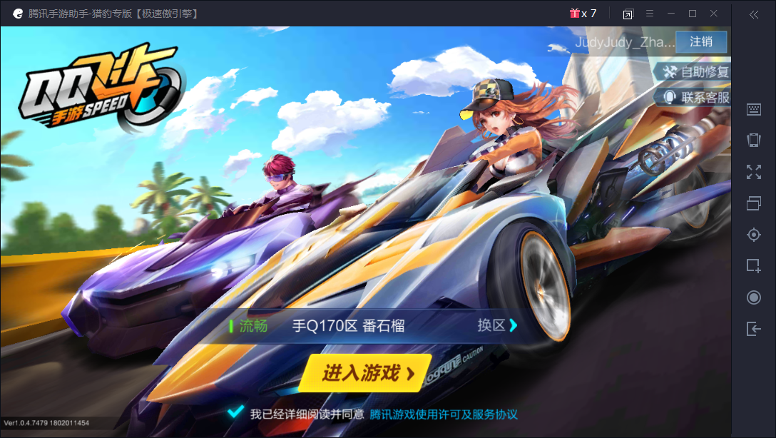 QQ飞车无死角透视软件使用秘籍