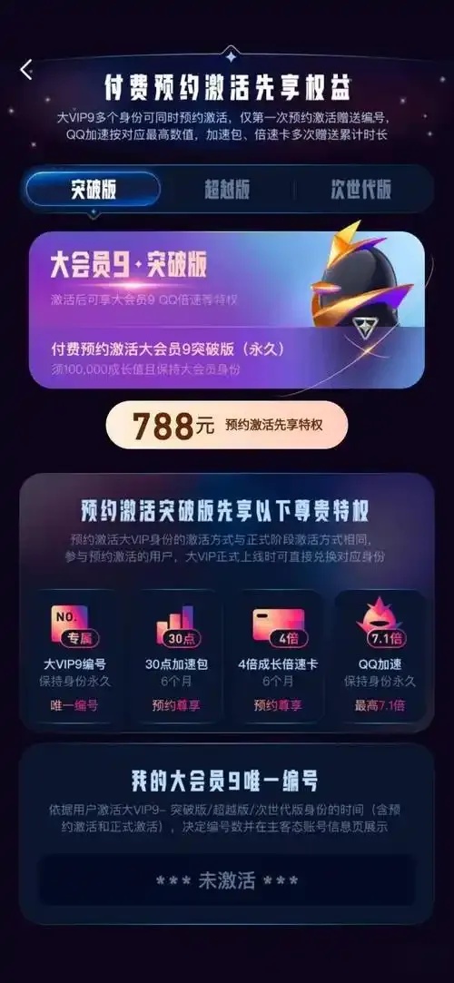 QQ卡盟VIP钻刷永久平台网站