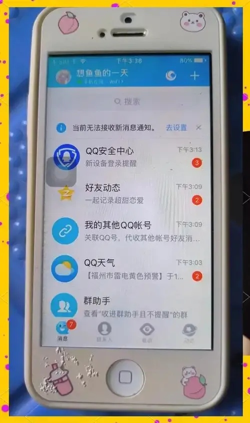 QQ空间登录指南:解决常见问题与安全登录技巧