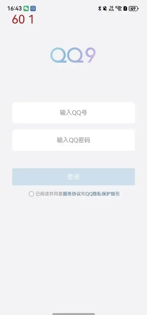 QQ空间登录指南:详细步骤教程与常见问题解决