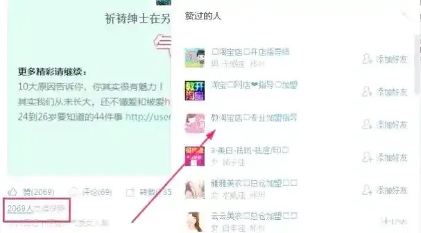 qq空间点赞服务_2