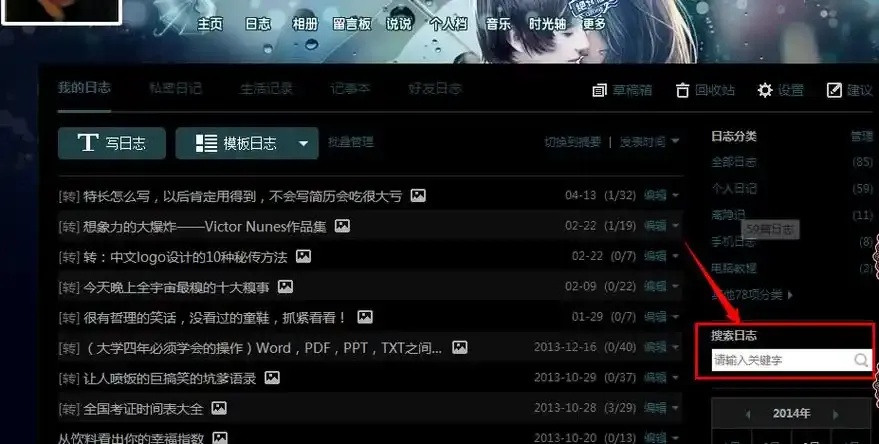 qq空间网页版