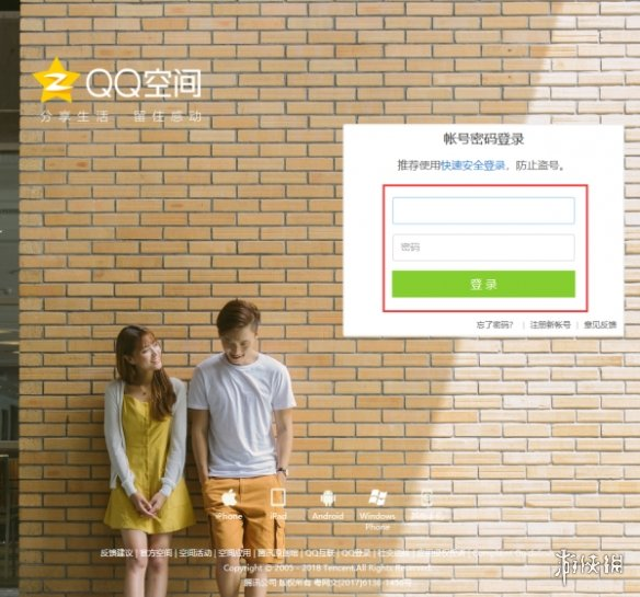 QQ空间网页版登录教程,最新入口全解析