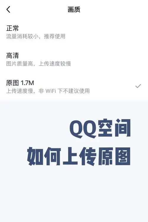 qq空间相册:你不知道的秘密!