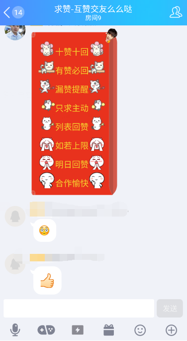 QQ名片点赞量最高的人是谁?