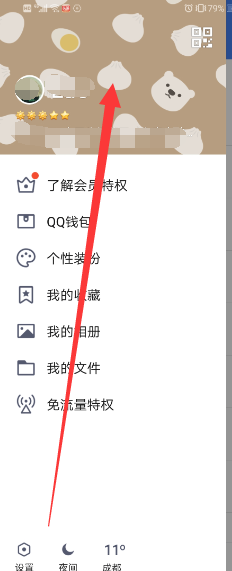 QQ名片点赞怎么操作?