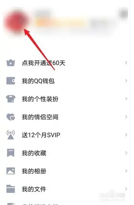 QQ名片点赞怎么撤回