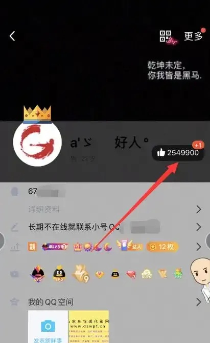 QQ名片点赞怎么撤回