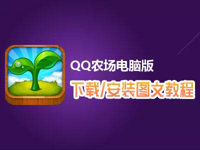 qq农场挂机自动辅助:如何轻松实现全自动不劳而获?
