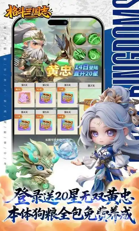 qq三国》氪金严重吗?解析游戏付费机制