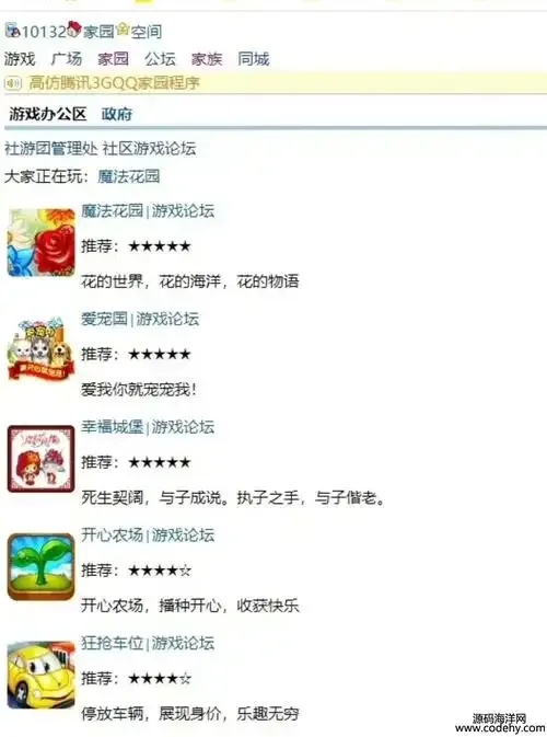 QQ三国》外挂软件哪个好?2024年最新最全推荐!