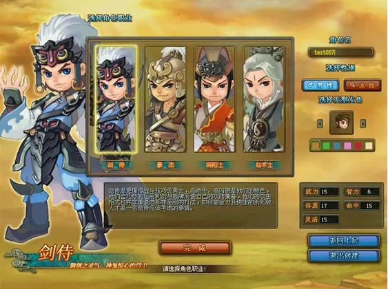 QQ三国0氪玩家职业推荐:新手必看!