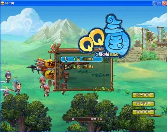 QQ三国安卓版下载2024最新版
