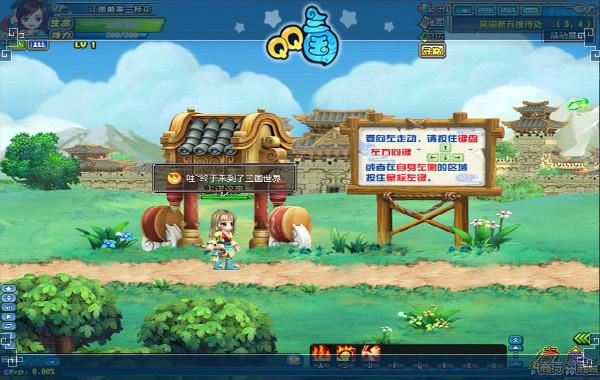 QQ三国大区一览表(完整版)