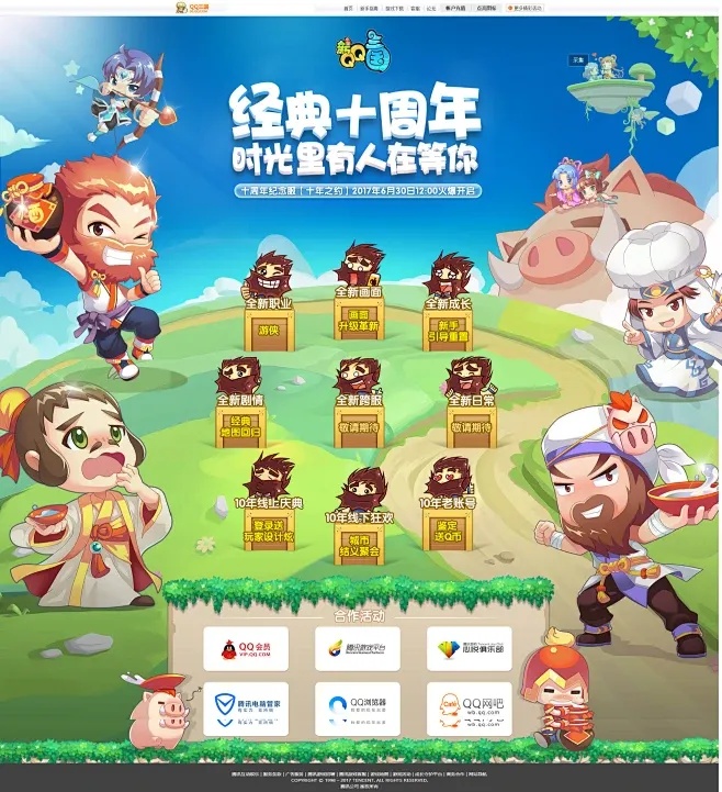 qq三国代挂风险全解析
