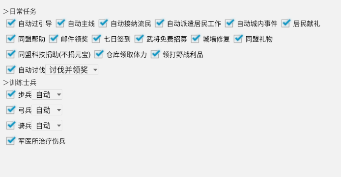 qq三国辅助工具