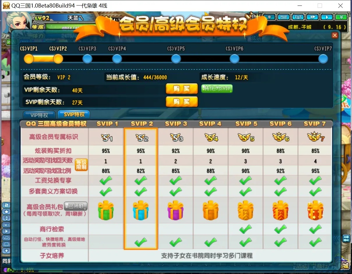 qq三国辅助工具