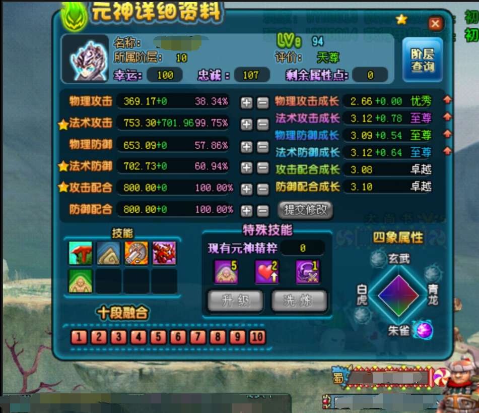 qq三国辅助攻击