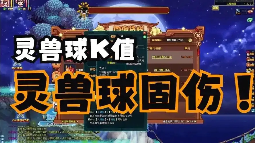 QQ三国辅助攻击秘籍,让战斗更轻松