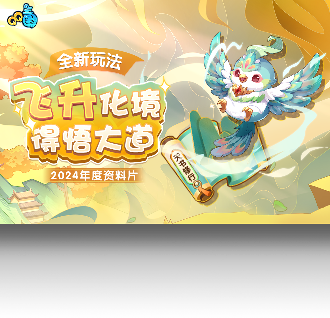 qq三国辅助购买