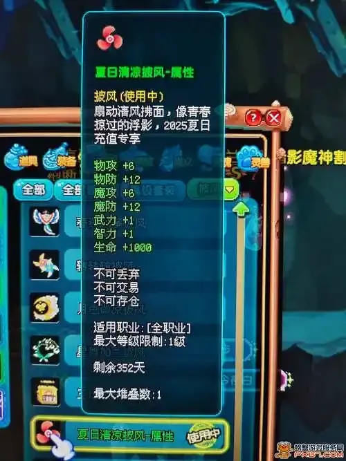 QQ三国辅助购买全攻略
