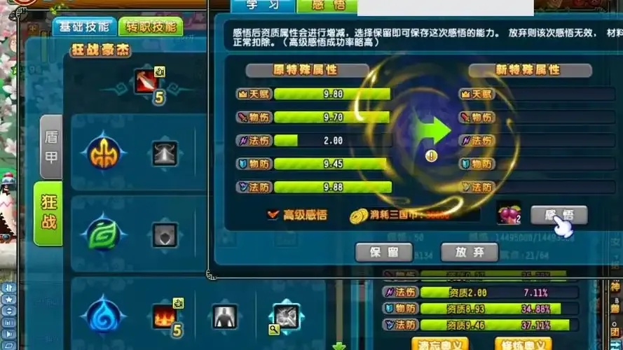QQ三国辅助技能搭配攻略:最强组合玩法详解