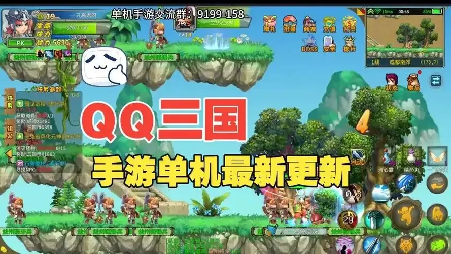 qq三国辅助交流群群最新版本更新内容分享