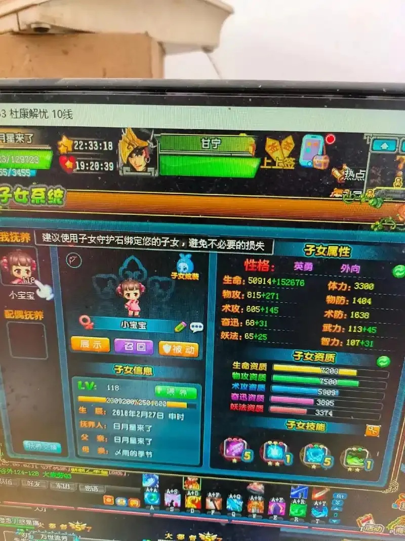 qq三国辅助交流群最新版本更新内容分享