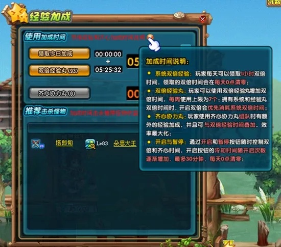 QQ三国辅助精灵QQ