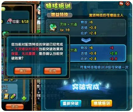 QQ三国辅助精灵最强攻略及推荐