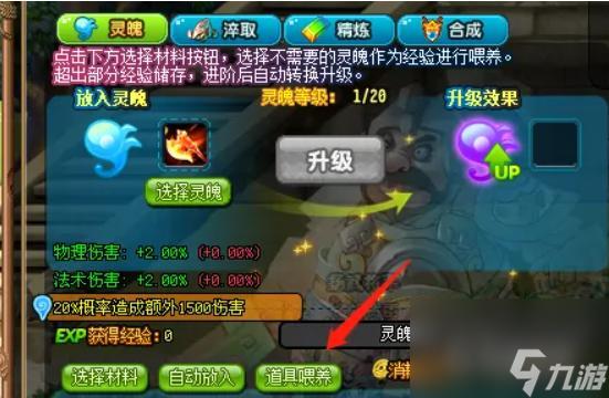 QQ三国辅助灵珠30级材料需求详细解析