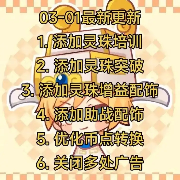 qq三国辅助灵珠多久触发一次