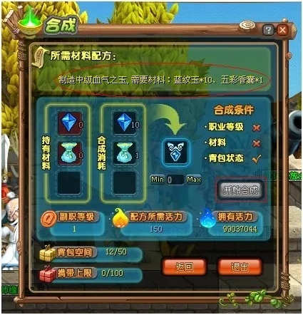 QQ三国辅助灵珠升30级需要多少材料