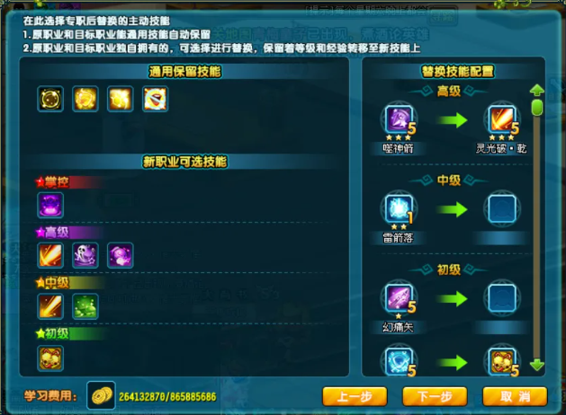 QQ三国辅助灵珠升30级需要多少材料