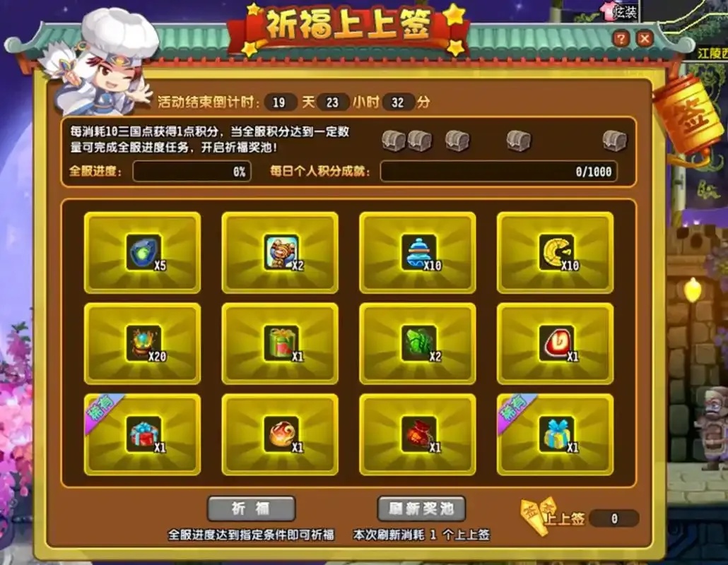 QQ三国辅助软件工具免费获取方法