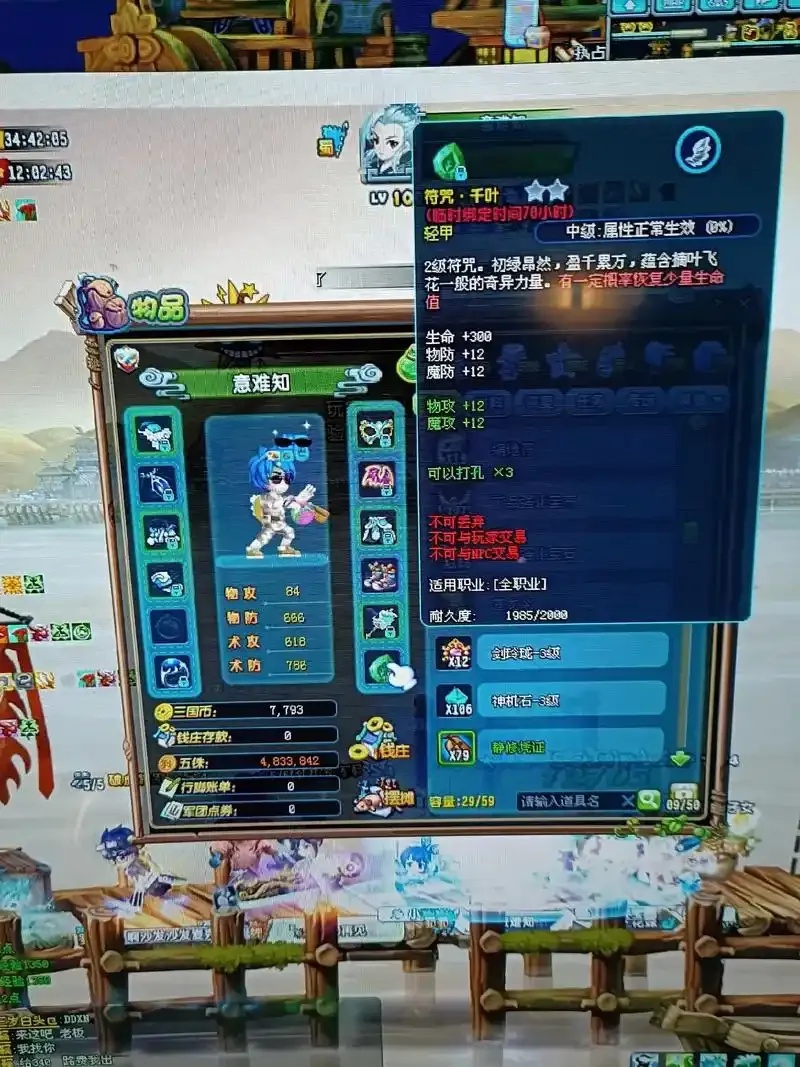 QQ三国辅助神器:一键自动完成日常任务的终极助手