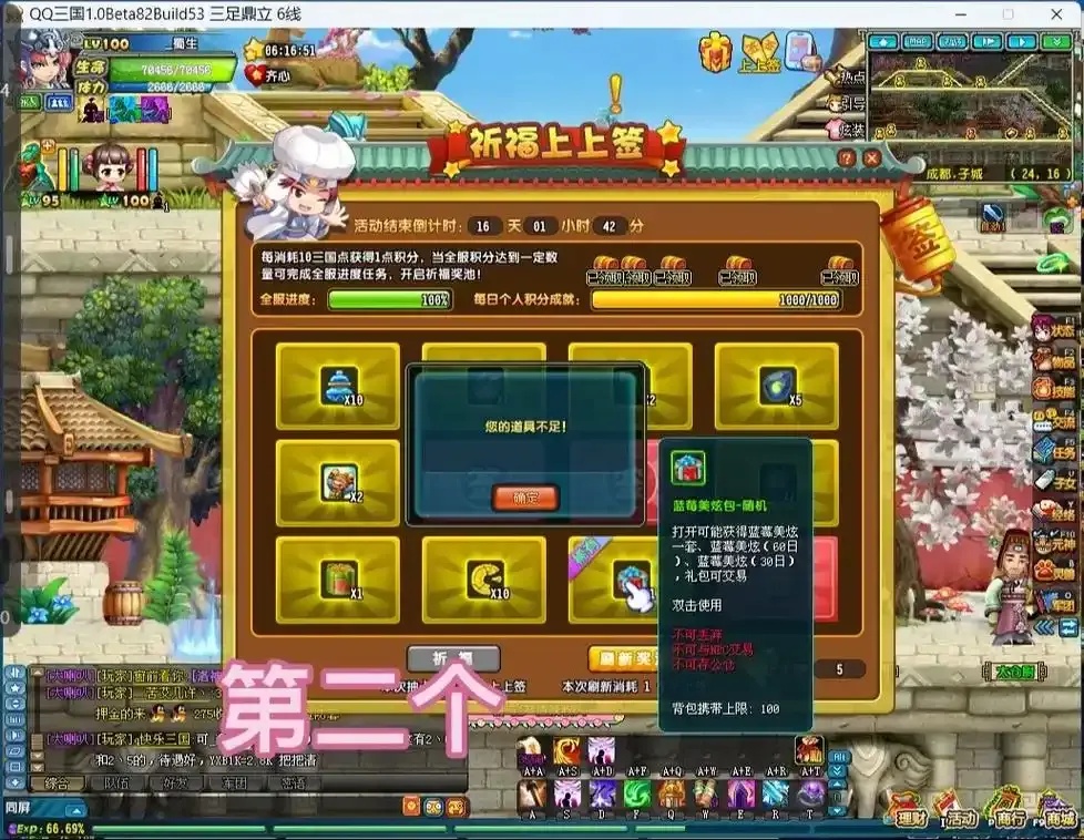 QQ三国辅助神器:一键自动完成日常任务的终极助手