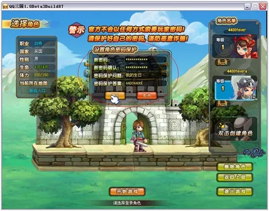 QQ三国辅助永恒版:终极攻略与技巧